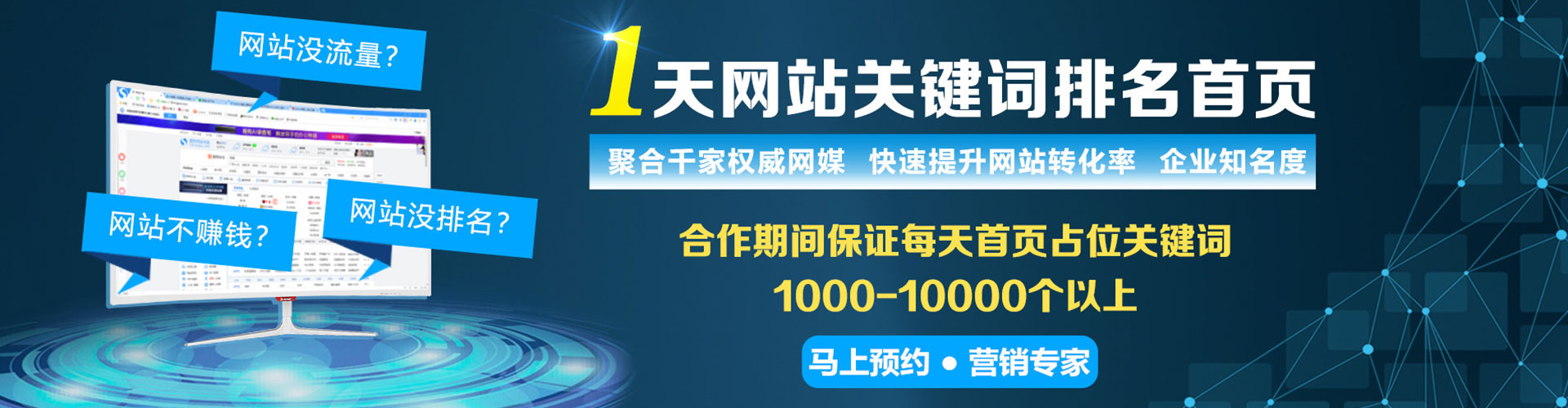 屏南百度竞价开户